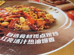 -福客麻辣烫·现炒麻辣香锅(印力中心店)