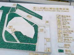 -北京周口店北京人遗址博物馆