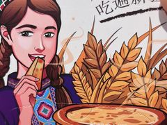 -谷丽麦馕新疆菜·清真(步步高梅溪新天地店)