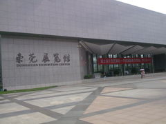 -东莞展览馆