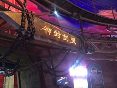 -青岛东方影都融创电影世界