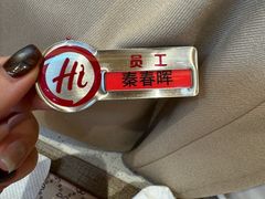 -海底捞火锅(吾悦国际广场店)