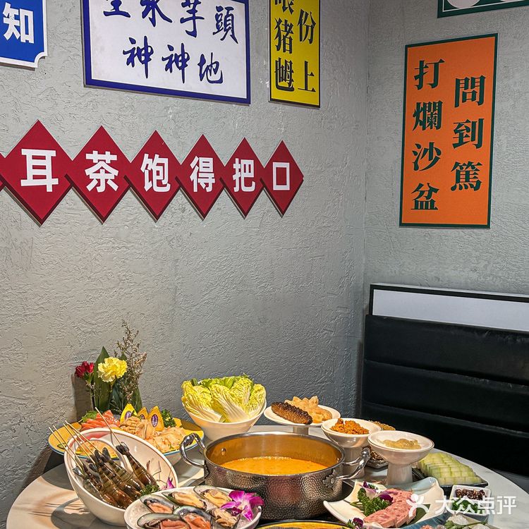 宵夜没有人能拒绝象拔蚌火锅吧！