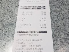 账单-肯德基(槐苑店)