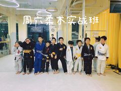 -勇气斑马·巴西柔术&跆拳道(浦东三林店)