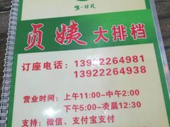 -贞姨美食·老字号海鲜大排档