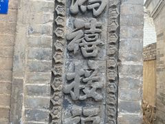-鸡鸣驿城
