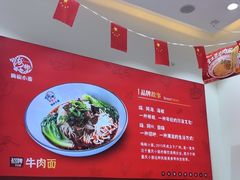 -嗨椒小面(萝岗万达店)