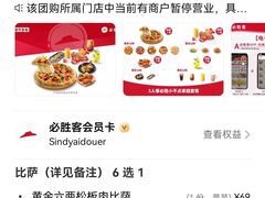 -必胜客(滨江店)