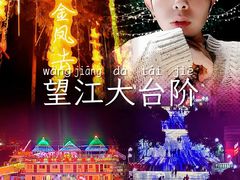 -万达广场(万州店)