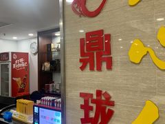 -鼎珑点心仔(燕塘店)
