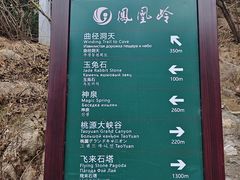 -北京凤凰岭
