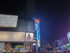 -黄兴南路步行商业街