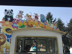 -西安秦岭野生动物园