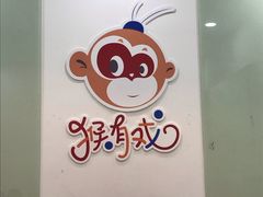 -猴有戏教育戏剧·音乐剧·主持口才·演讲朗诵辩论(环球港华师大校区)