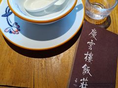 -庆云楼饭庄(什刹海店)
