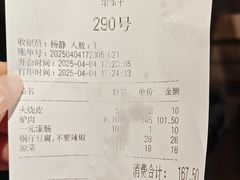 -闫家驴肉老店(华电一校店)
