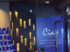 -CIAO·团建聚餐·生日派对轰趴馆(福田店)