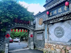 -老张烤羊(王哥庄店)