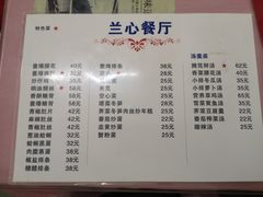 -蘭心餐厅(进贤路店)