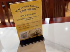-清真· AL-JANNAT 佳纳特餐厅(仙林店)