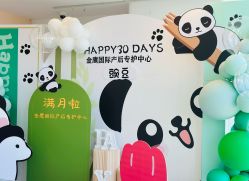 -金鹰国际月子中心(新街口店)