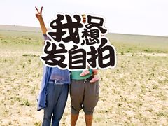 -希拉穆仁草原