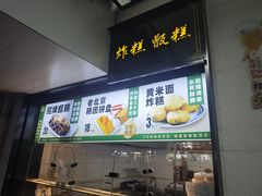 -牛街洪记小吃店(牛街店)
