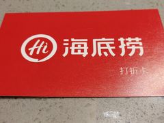 -海底捞火锅(公益西桥店)