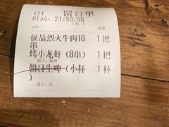 -盟重烧烤(高正街店)