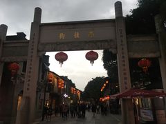 -百饼园(南后街店)