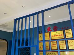 -老济南·地道济南菜(大明湖店)