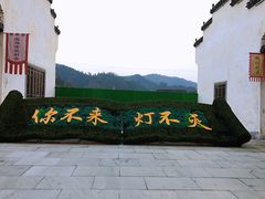 -婺源梦里老家大型山水实景演出