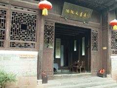 -沈从文故居