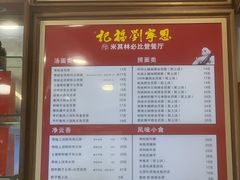 -恩宁刘福记(东华东路店)