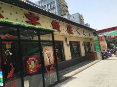 -七裕庄(凯旋南路店)