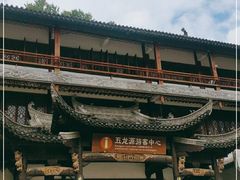 -五龙源极限漂流