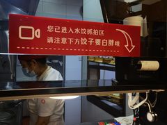 -喜家德虾仁水饺(济钢店)