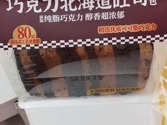 -味多美蛋糕(大兴店)