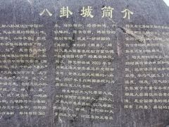 -特克斯八卦城