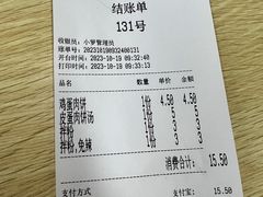 -小罗子汤店(大士院总店)