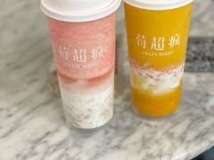 -莓超疯
