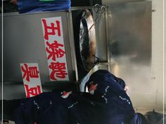 -五娭毑臭豆腐(黄兴南路店)