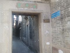 -黄埔古港