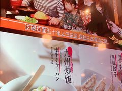 -味千拉面(双井店)