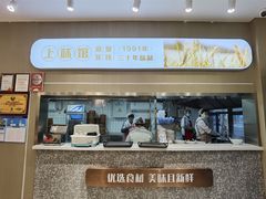 -上味馆南翔小笼(杏山路店)