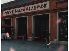 -中共一大纪念馆
