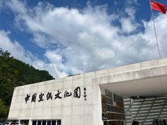-中国宣纸文化园
