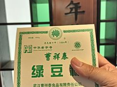 -曹祥泰(解放路店)