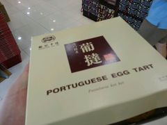 -Pastelaria Koi Kei(威尼斯人K12店)